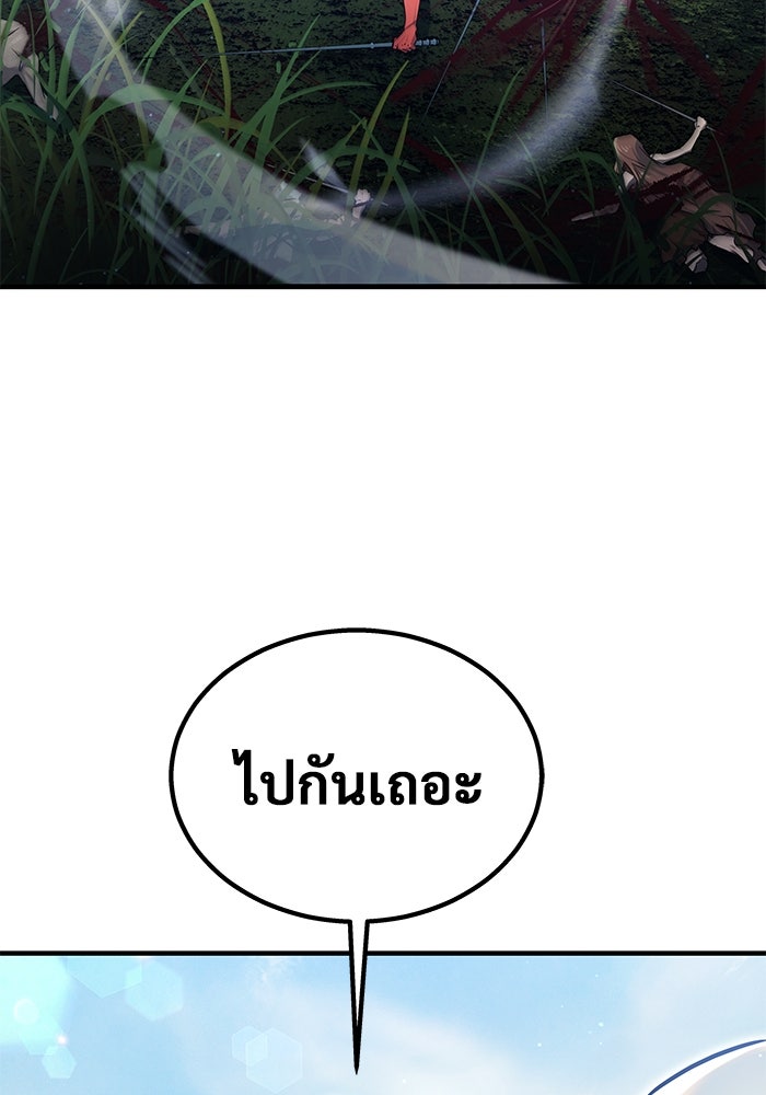 อูเร็ค มาซิโน่ - หน้า 143