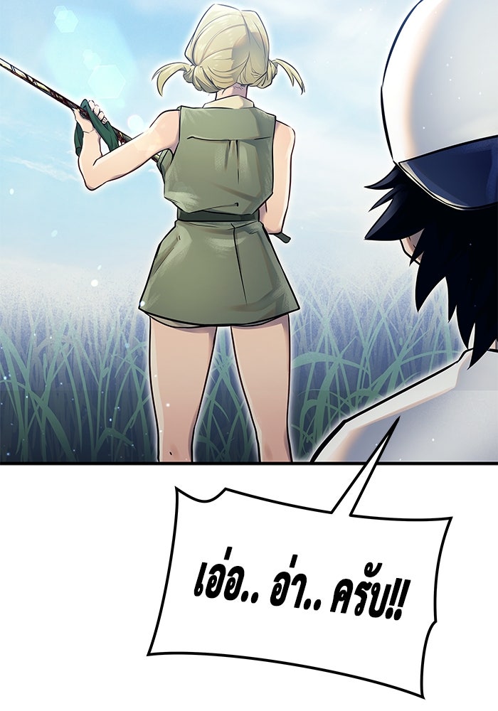 อูเร็ค มาซิโน่ - หน้า 144