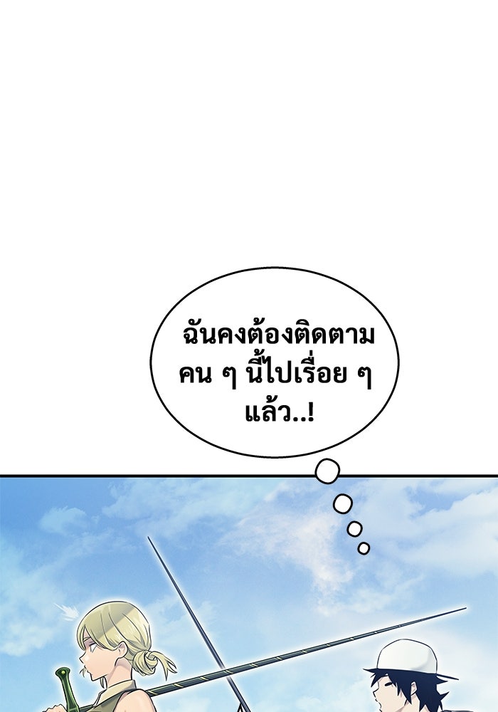 อูเร็ค มาซิโน่ - หน้า 145