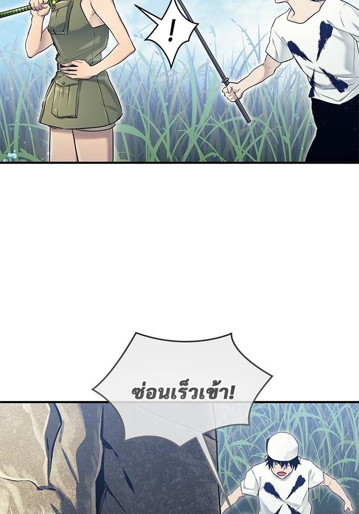 อูเร็ค มาซิโน่ - หน้า 146