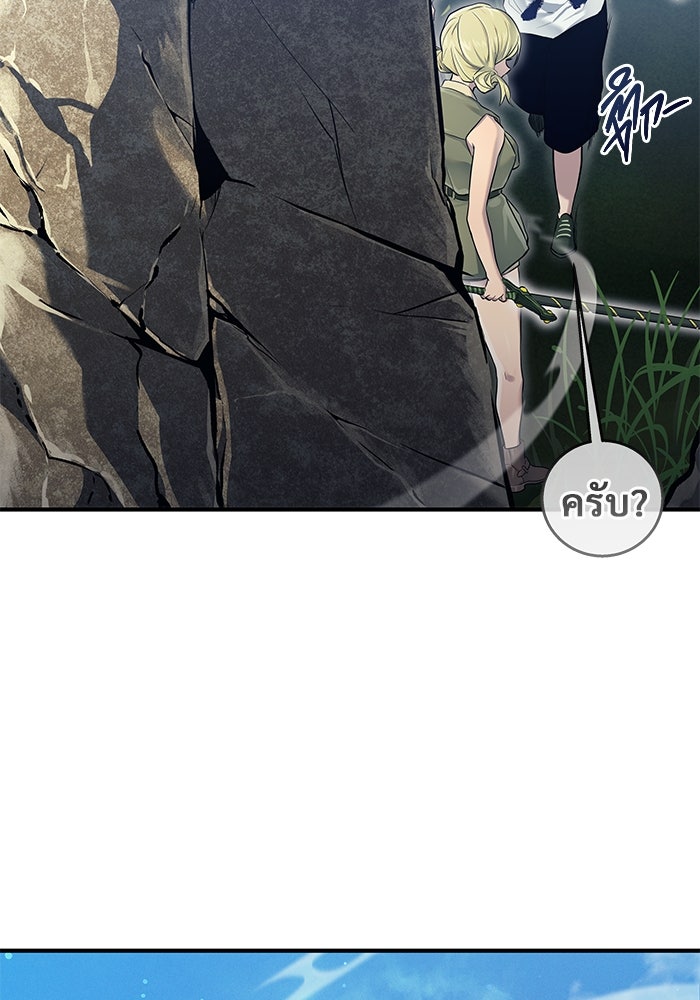 อูเร็ค มาซิโน่ - หน้า 147