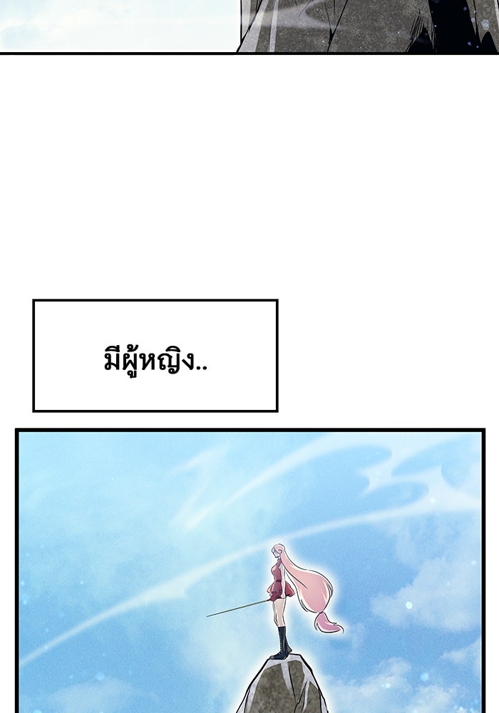 อูเร็ค มาซิโน่ - หน้า 149