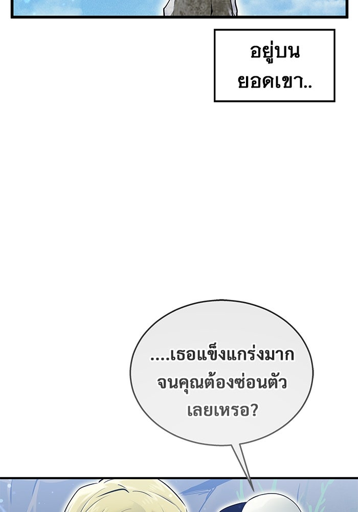 อูเร็ค มาซิโน่ - หน้า 150