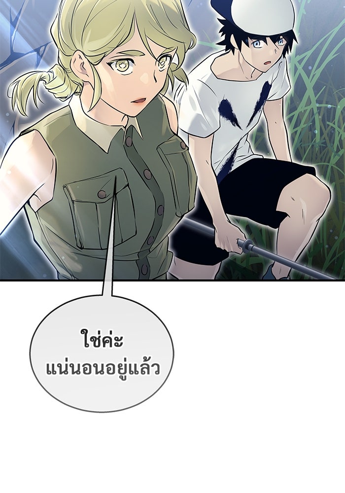 อูเร็ค มาซิโน่ - หน้า 151