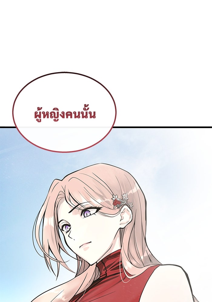 อูเร็ค มาซิโน่ - หน้า 152