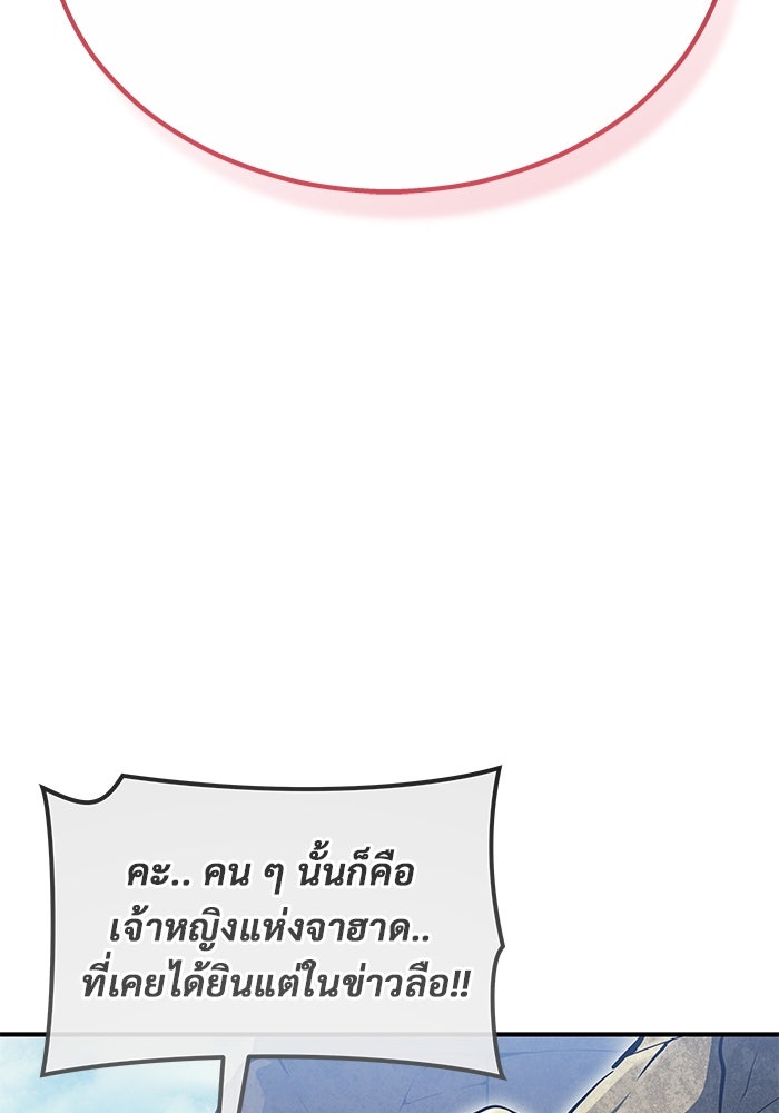 อูเร็ค มาซิโน่ - หน้า 154