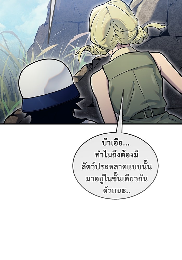 อูเร็ค มาซิโน่ - หน้า 155
