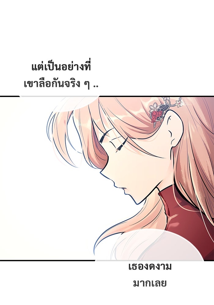 อูเร็ค มาซิโน่ - หน้า 156
