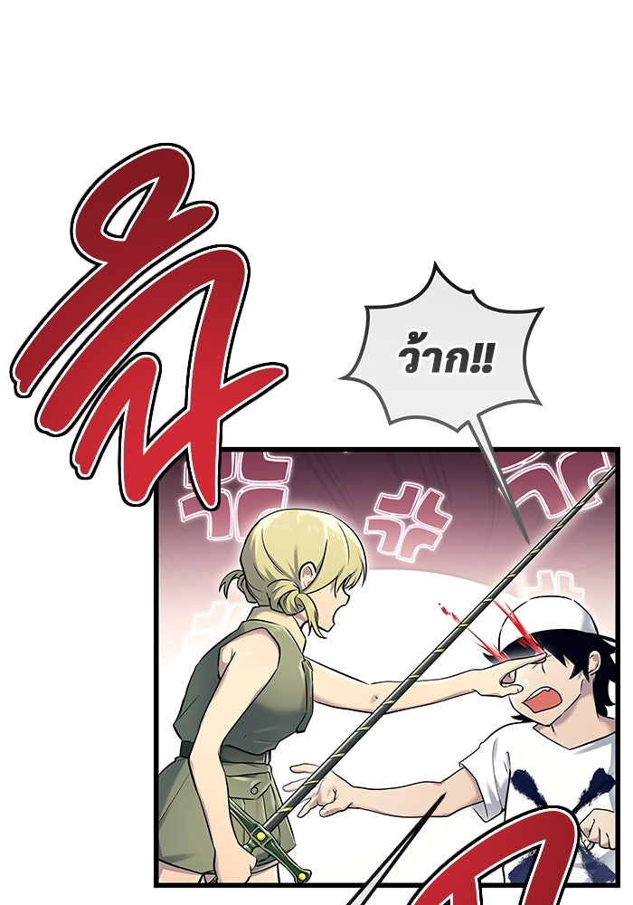 อูเร็ค มาซิโน่ - หน้า 158