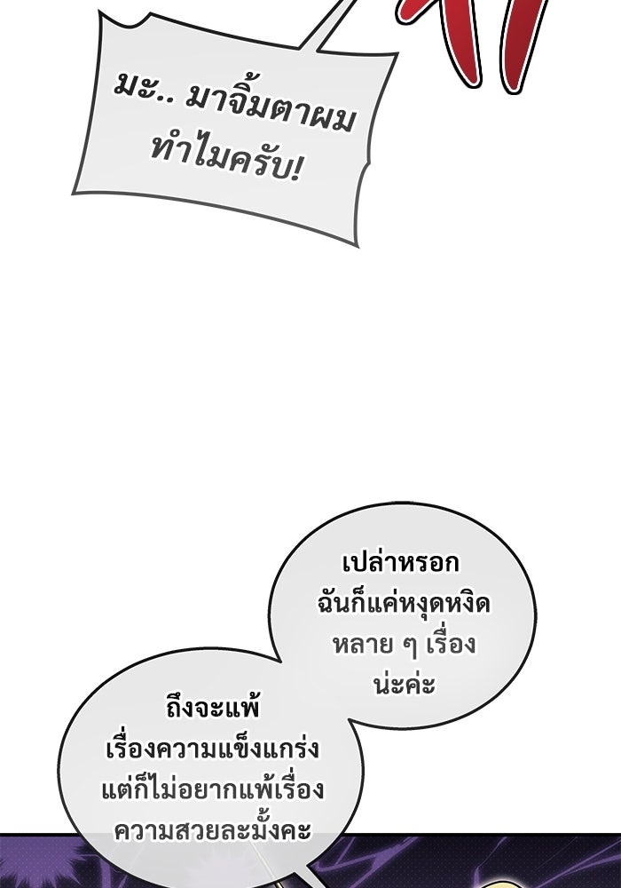 อูเร็ค มาซิโน่ - หน้า 159