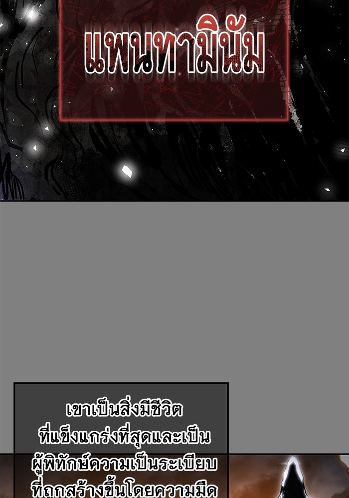 อูเร็ค มาซิโน่ - หน้า 16