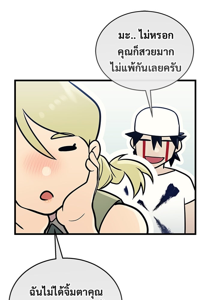 อูเร็ค มาซิโน่ - หน้า 161