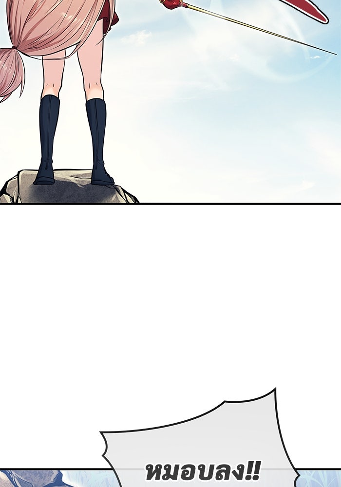 อูเร็ค มาซิโน่ - หน้า 163