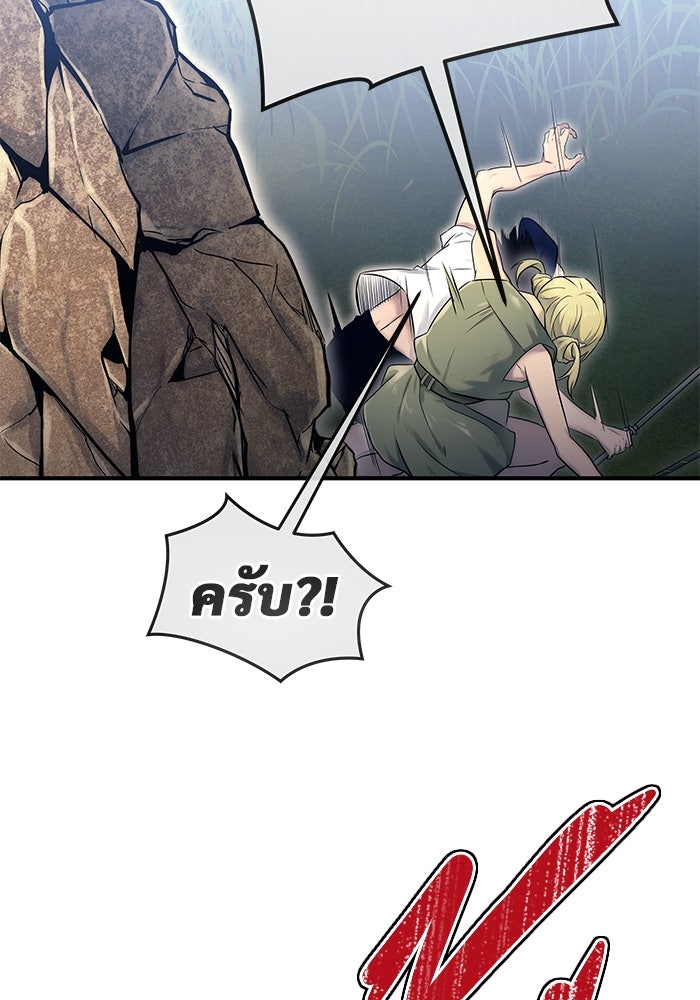 อูเร็ค มาซิโน่ - หน้า 164