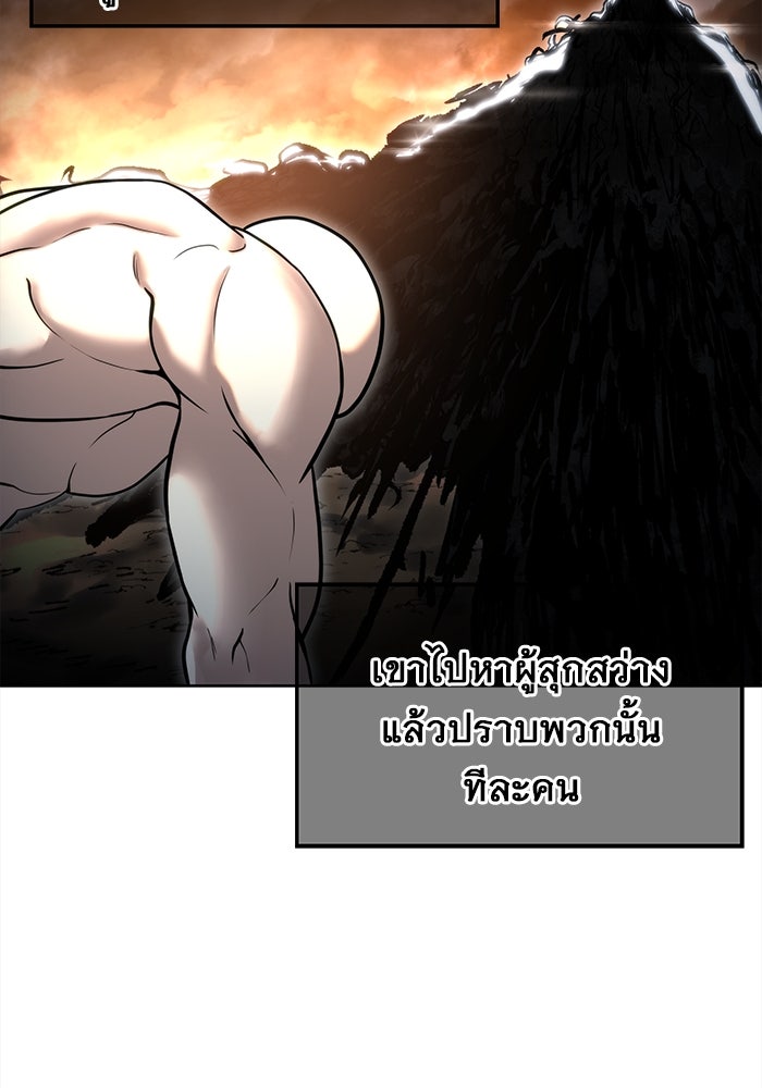 อูเร็ค มาซิโน่ - หน้า 17