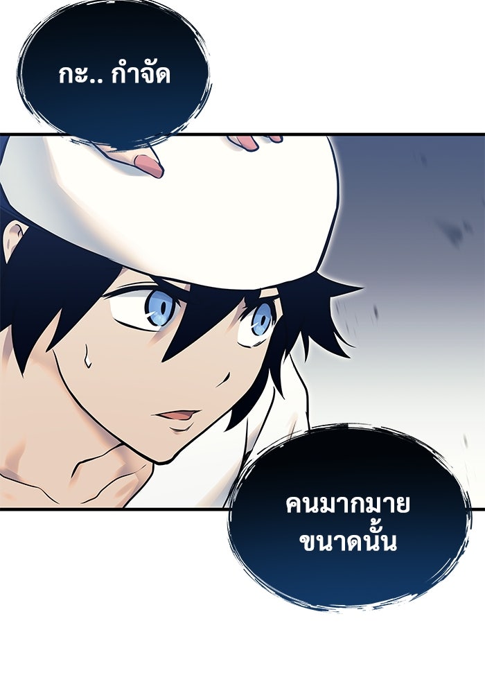 อูเร็ค มาซิโน่ - หน้า 171