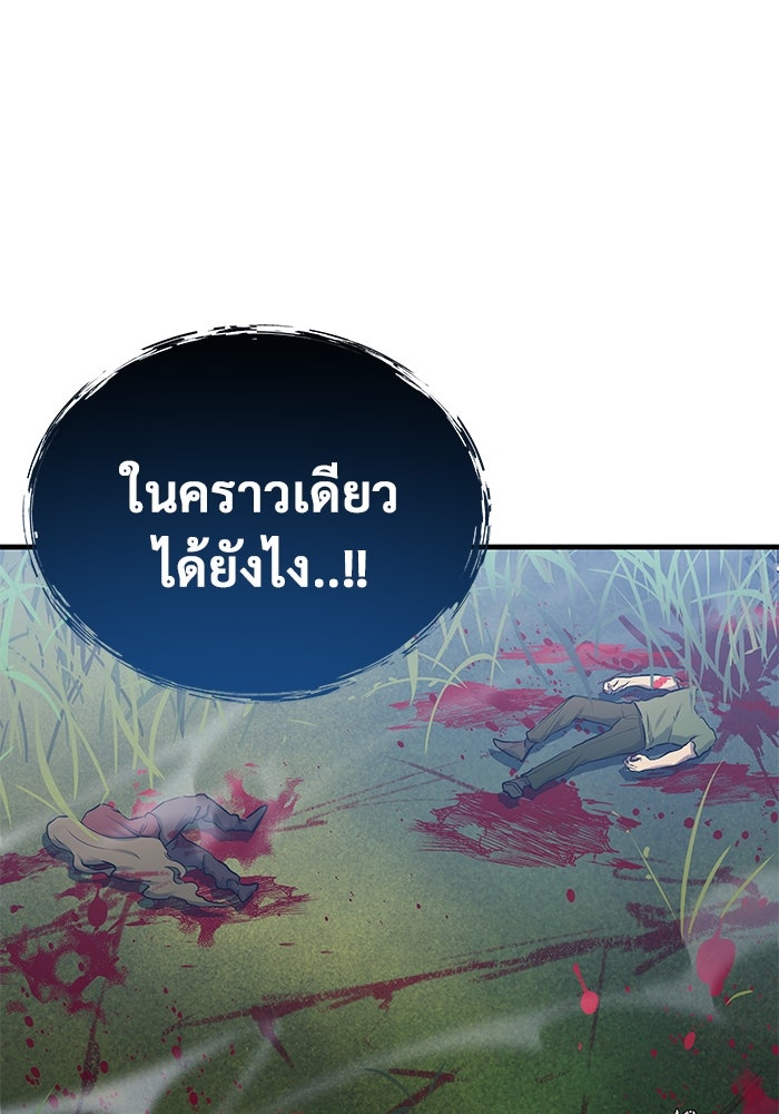 อูเร็ค มาซิโน่ - หน้า 172