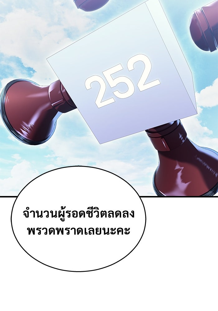 อูเร็ค มาซิโน่ - หน้า 174