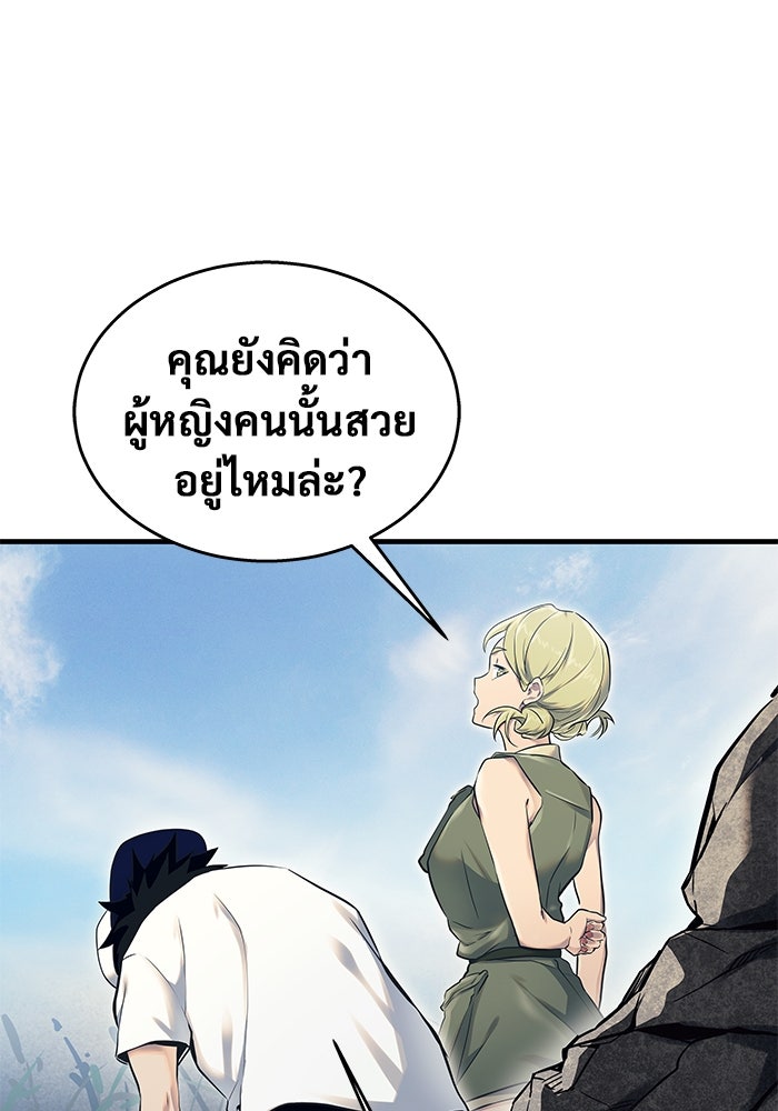 อูเร็ค มาซิโน่ - หน้า 175