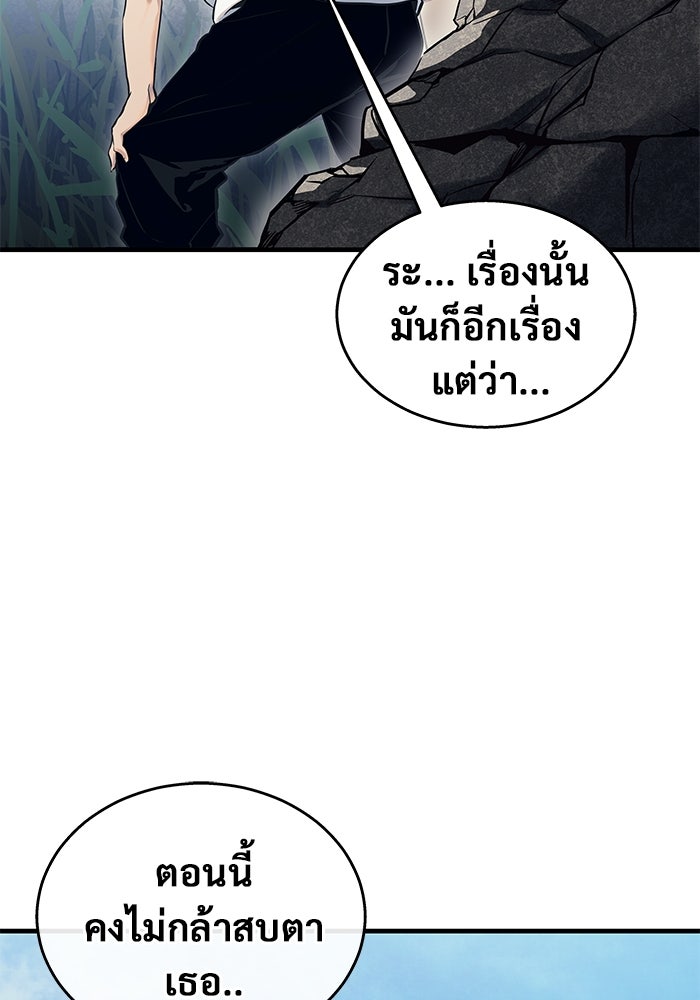 อูเร็ค มาซิโน่ - หน้า 176