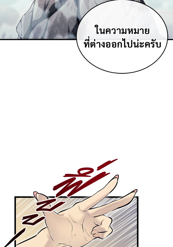 อูเร็ค มาซิโน่ - หน้า 178