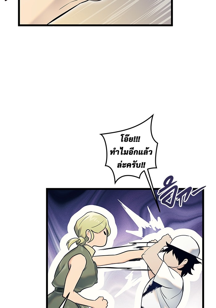 อูเร็ค มาซิโน่ - หน้า 179