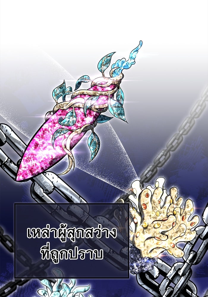 อูเร็ค มาซิโน่ - หน้า 18