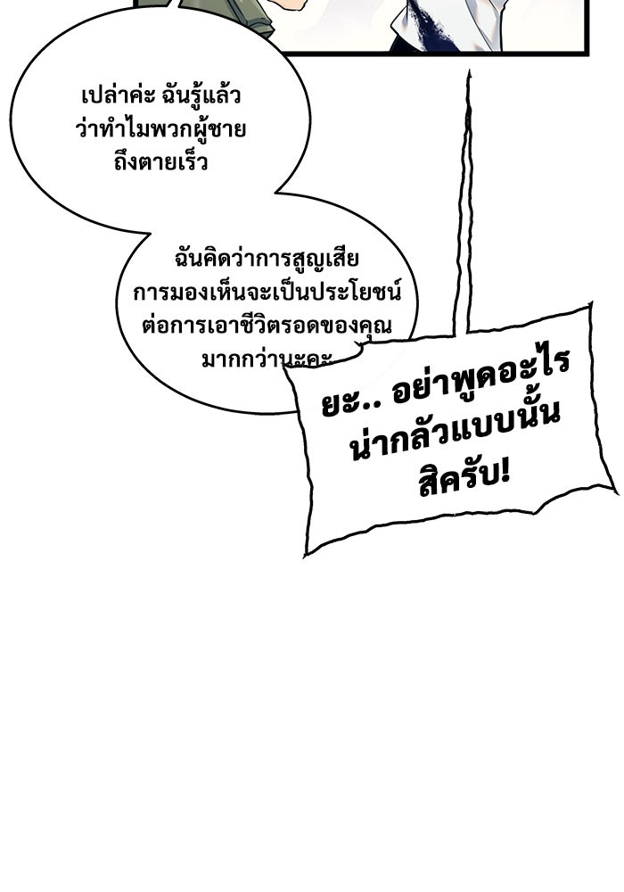 อูเร็ค มาซิโน่ - หน้า 180