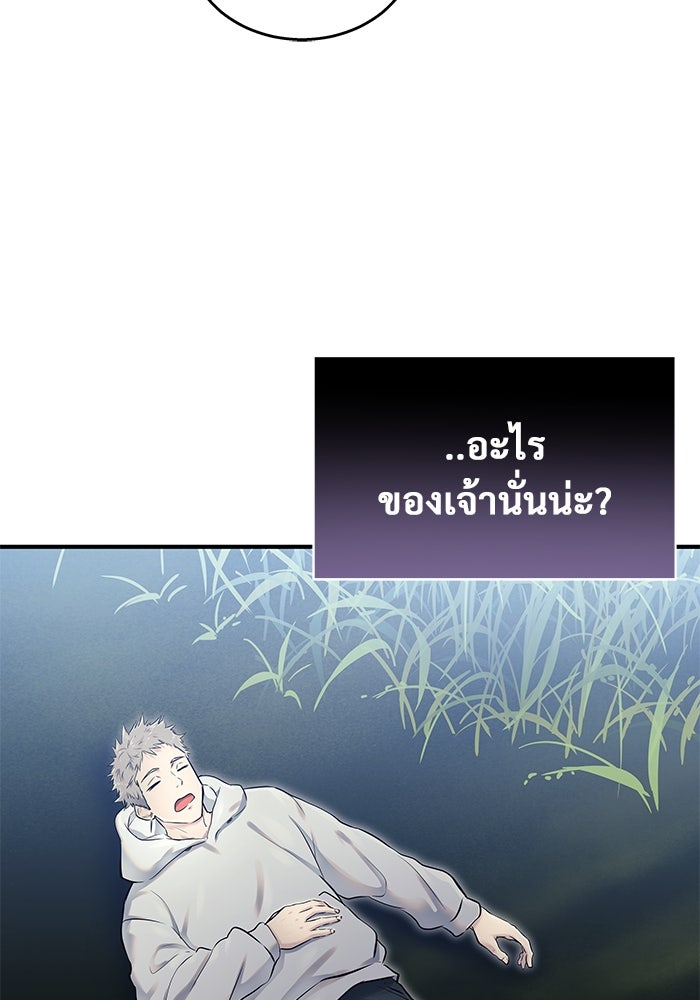 อูเร็ค มาซิโน่ - หน้า 183