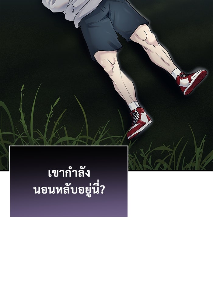 อูเร็ค มาซิโน่ - หน้า 184
