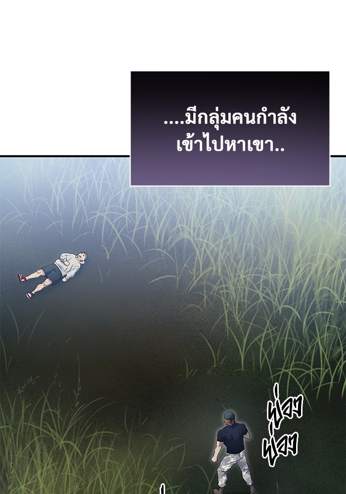 อูเร็ค มาซิโน่ - หน้า 185