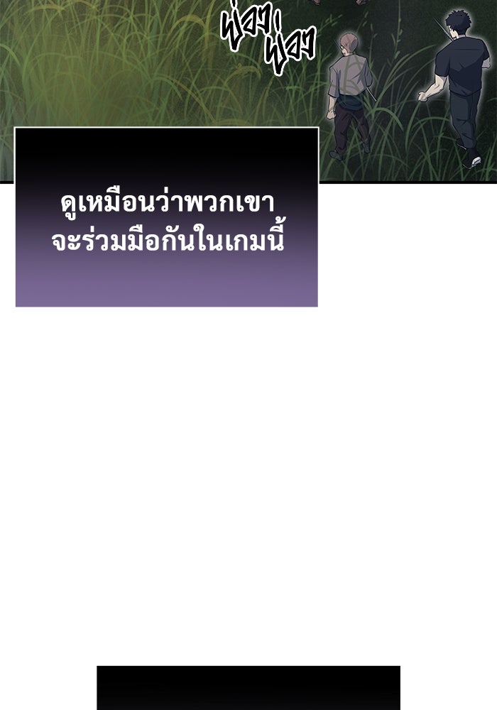 อูเร็ค มาซิโน่ - หน้า 186