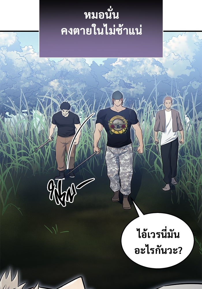 อูเร็ค มาซิโน่ - หน้า 187