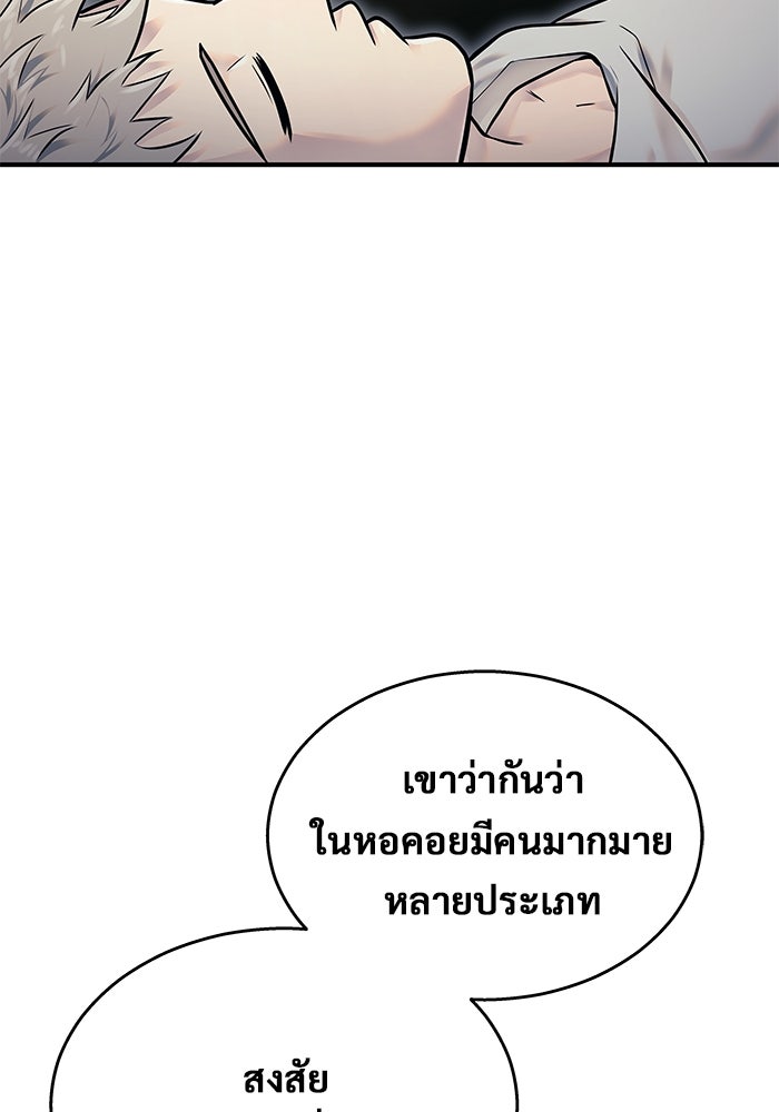 อูเร็ค มาซิโน่ - หน้า 188