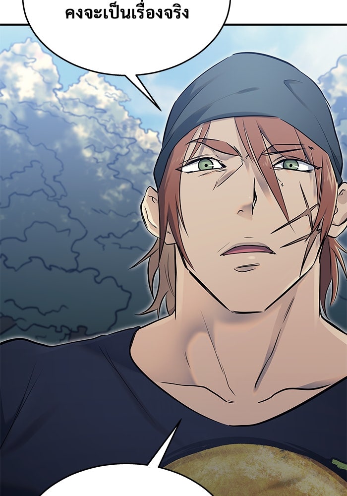 อูเร็ค มาซิโน่ - หน้า 189