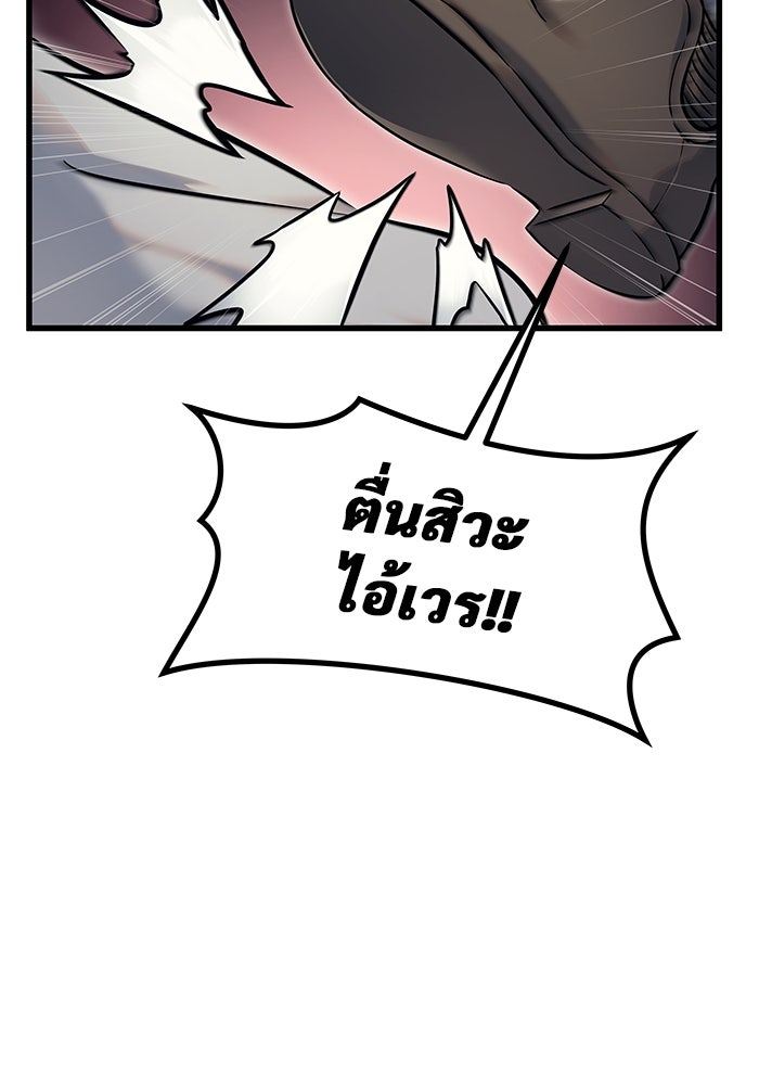 อูเร็ค มาซิโน่ - หน้า 191