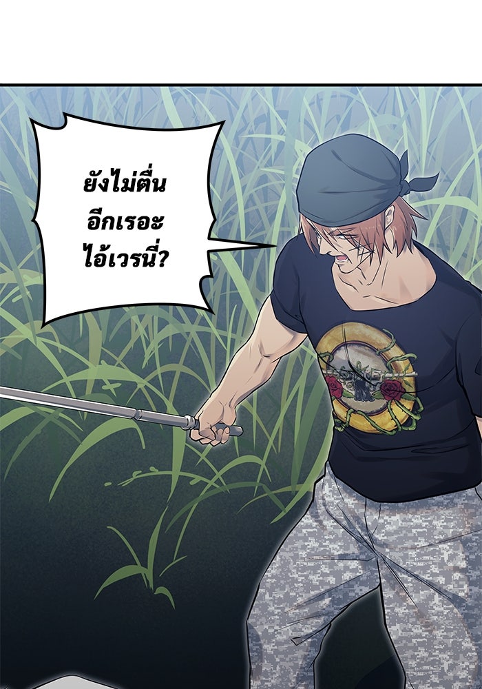 อูเร็ค มาซิโน่ - หน้า 192