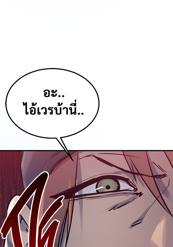 อูเร็ค มาซิโน่ - หน้า 195