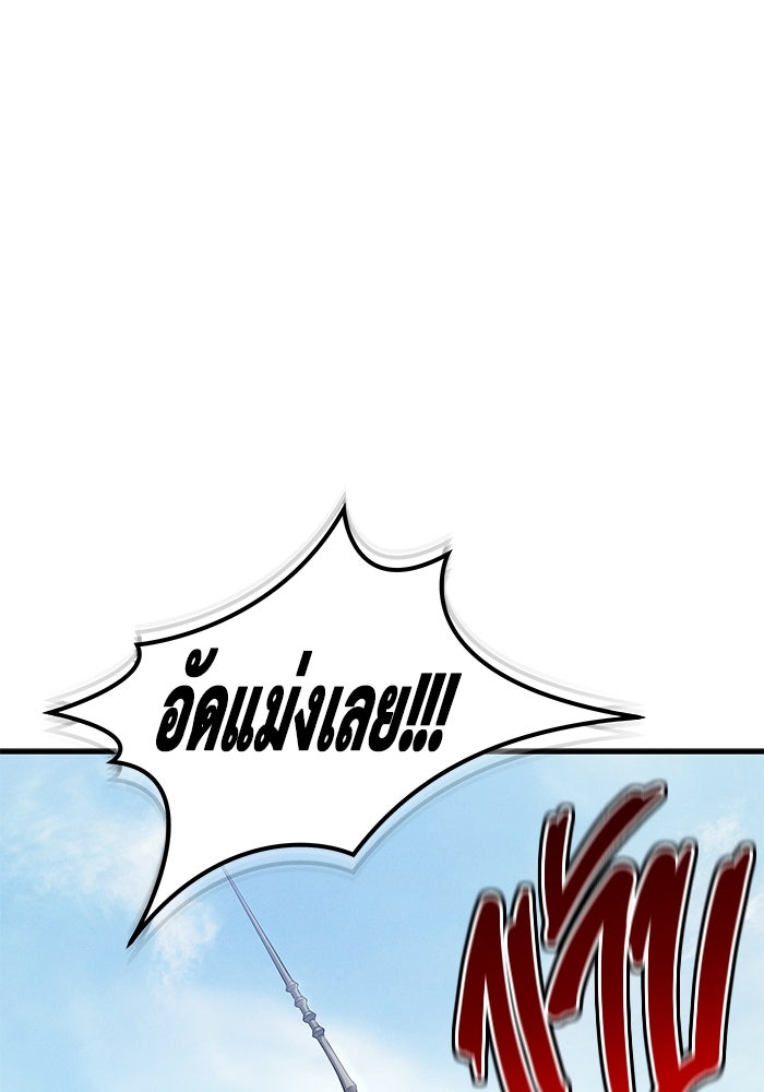 อูเร็ค มาซิโน่ - หน้า 198