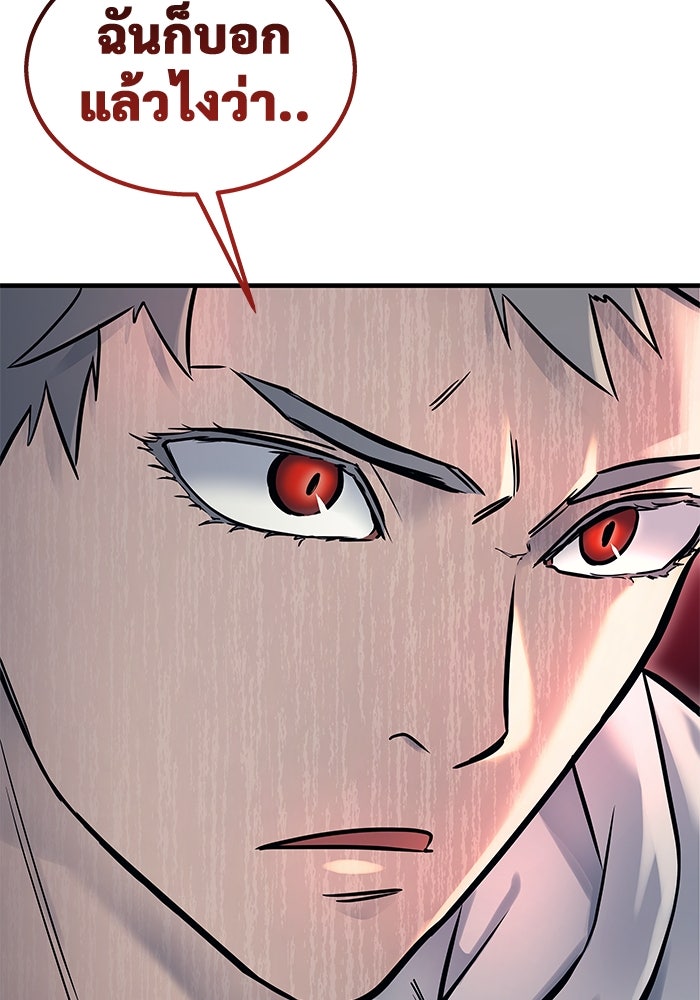 อูเร็ค มาซิโน่ - หน้า 207