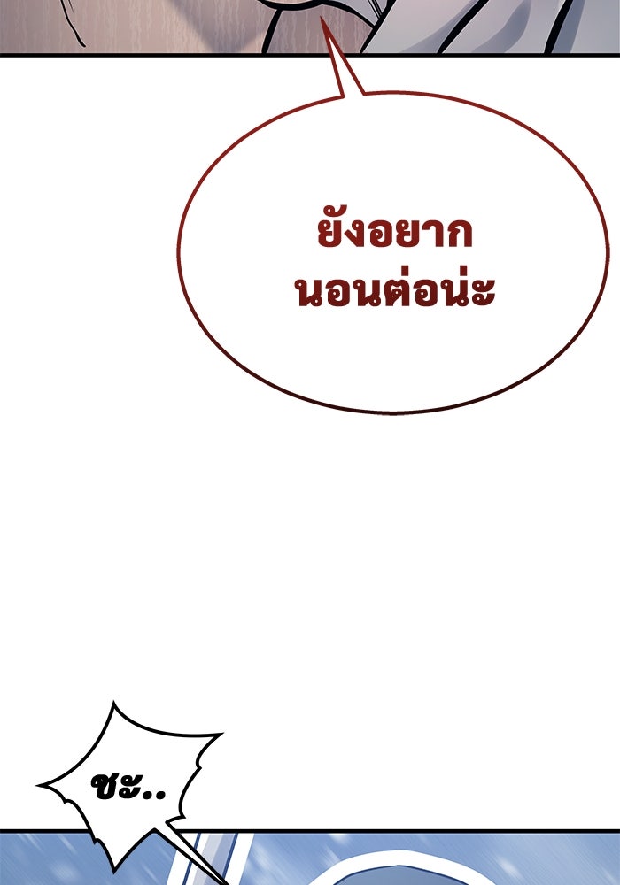 อูเร็ค มาซิโน่ - หน้า 208