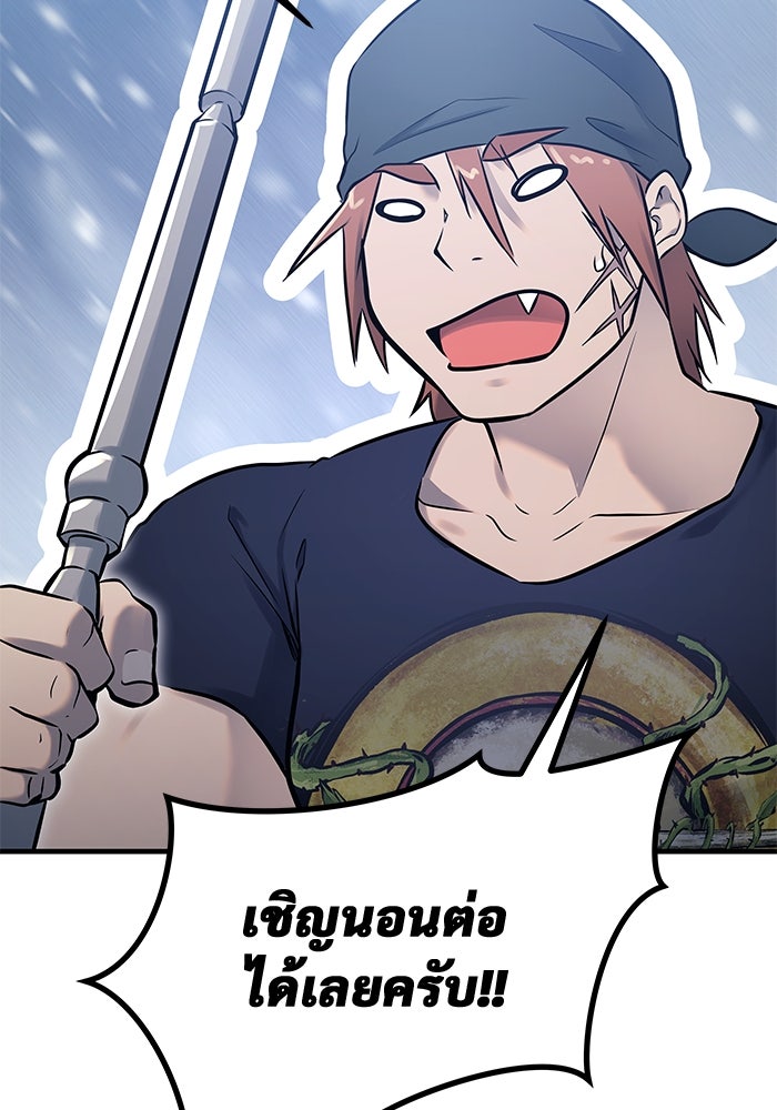 อูเร็ค มาซิโน่ - หน้า 209