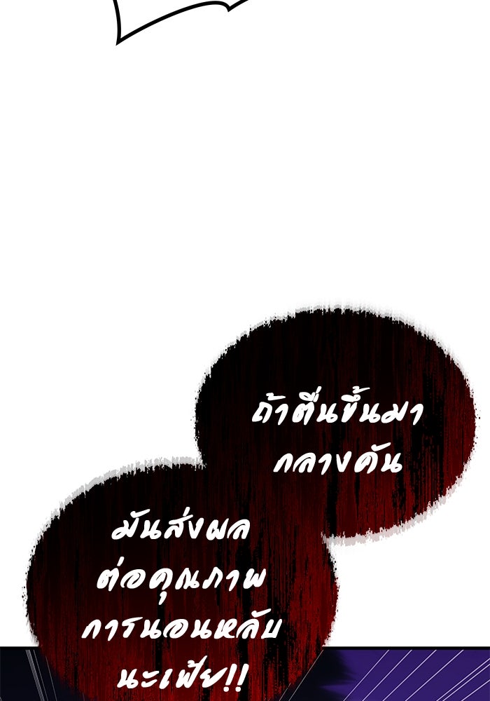 อูเร็ค มาซิโน่ - หน้า 210