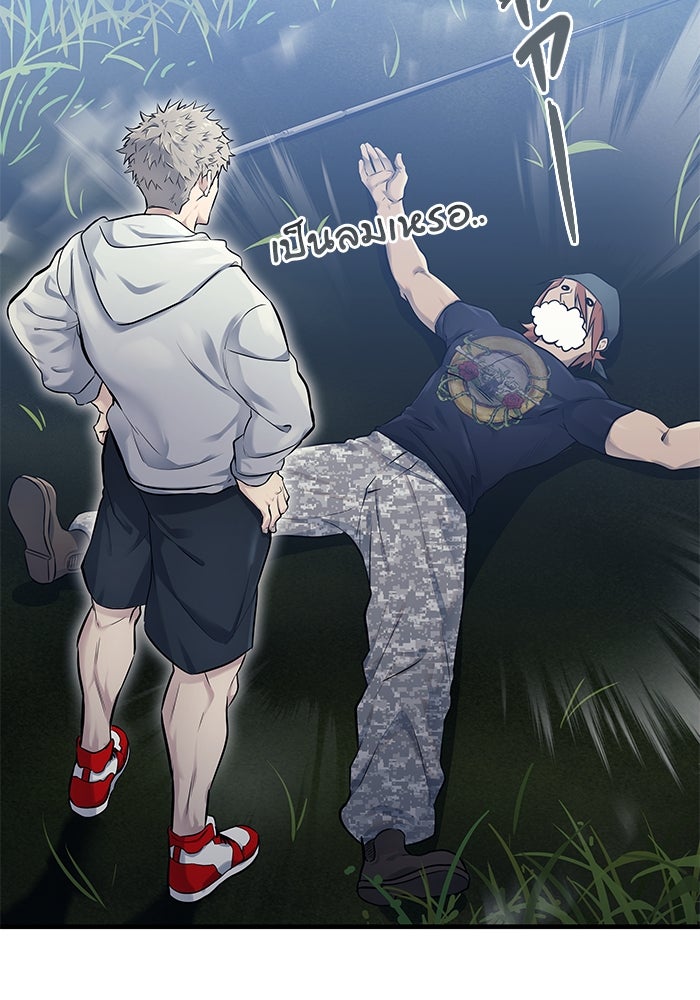 อูเร็ค มาซิโน่ - หน้า 213