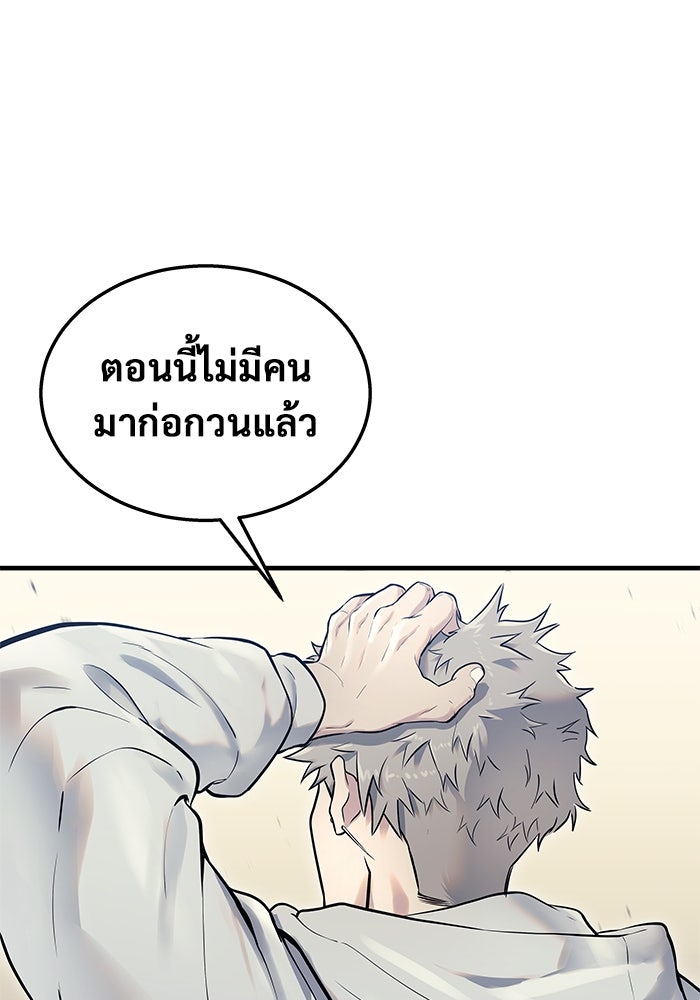 อูเร็ค มาซิโน่ - หน้า 214