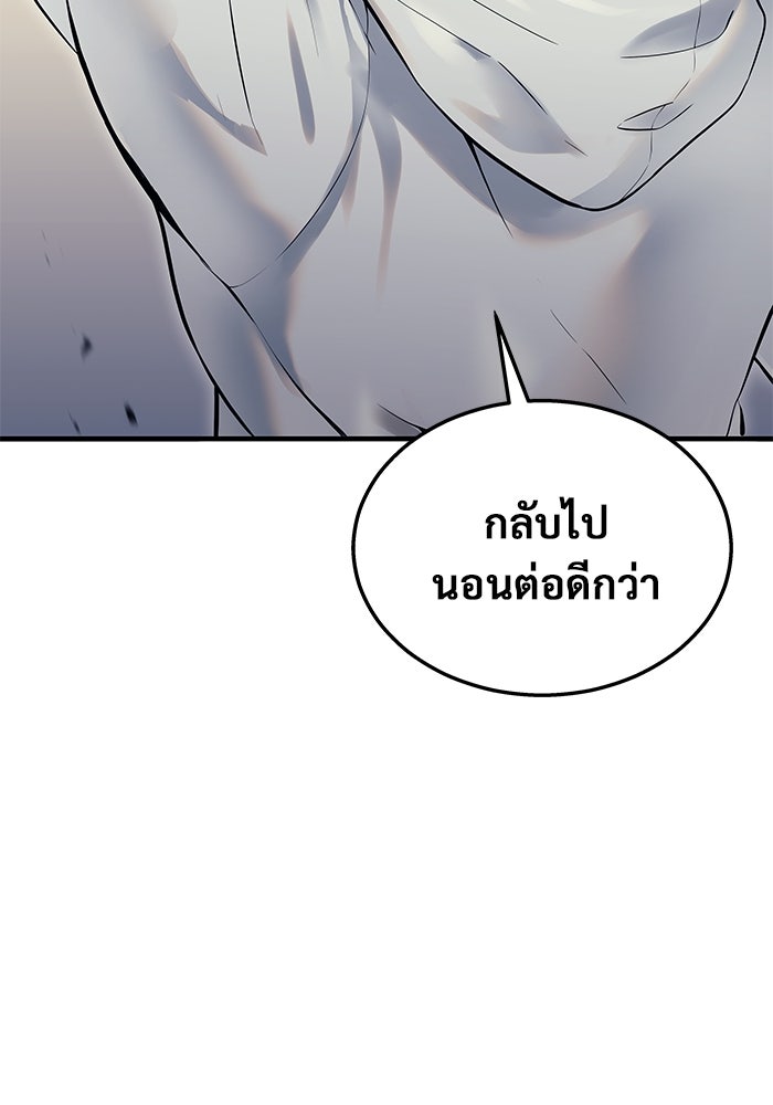 อูเร็ค มาซิโน่ - หน้า 215