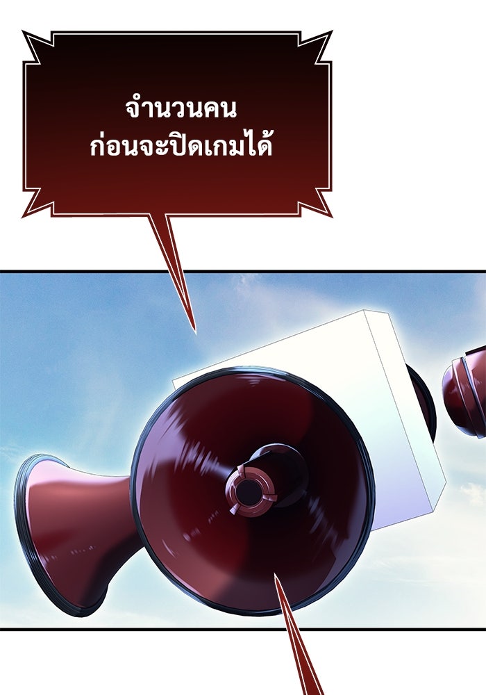อูเร็ค มาซิโน่ - หน้า 216