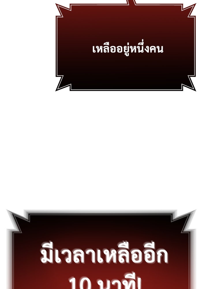 อูเร็ค มาซิโน่ - หน้า 217