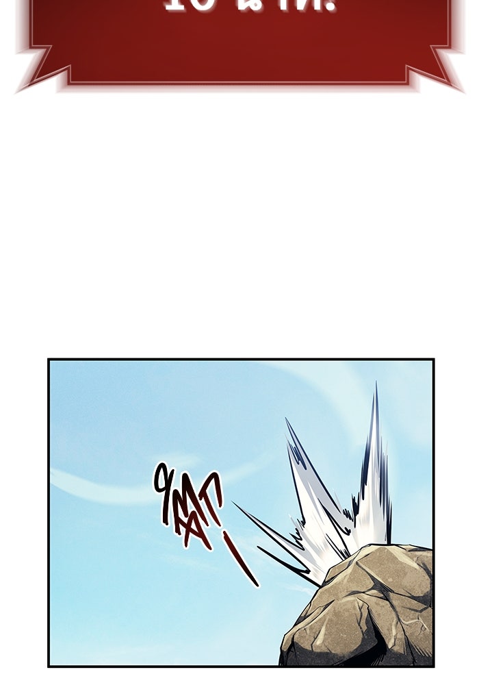 อูเร็ค มาซิโน่ - หน้า 218