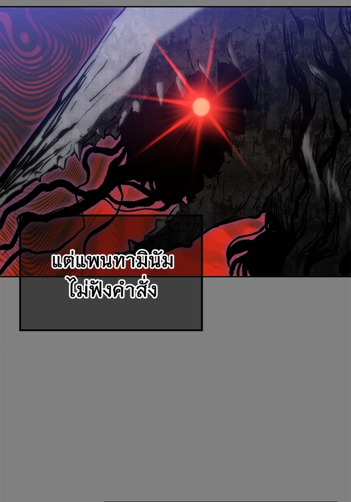 อูเร็ค มาซิโน่ - หน้า 22